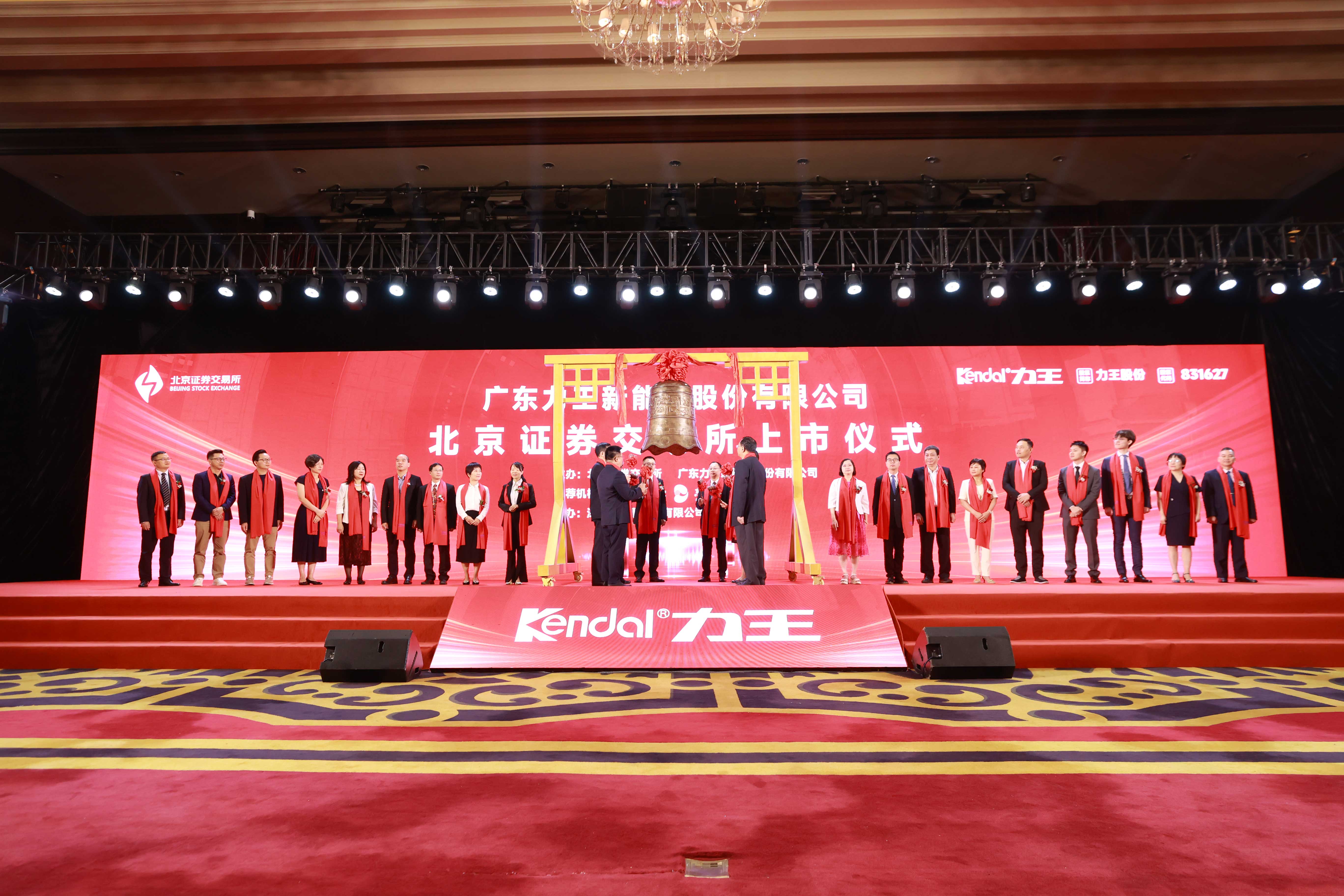 Listing on the Beijing Stock Exchange Embarks on a New Journey